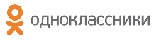 Одноклассники